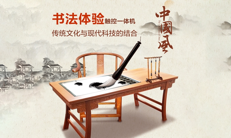 智能(néng)觸摸屏書(shū)法體(tǐ)驗桌SF101
