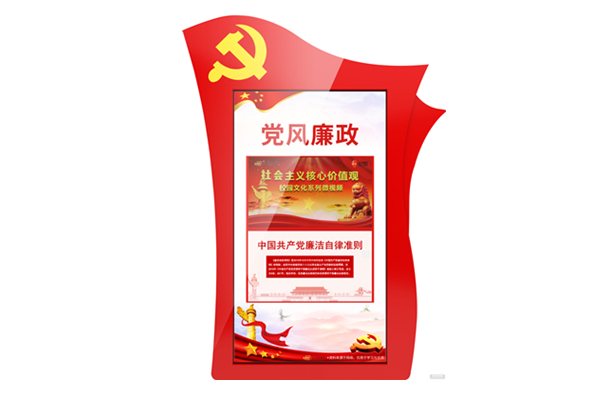 挂牆黨建一(yī)體(tǐ)機(jī)